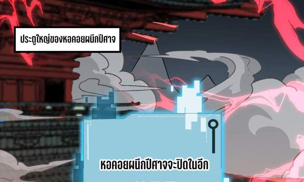 I Rely On Cheat To Hunt Gods แปลไทย
