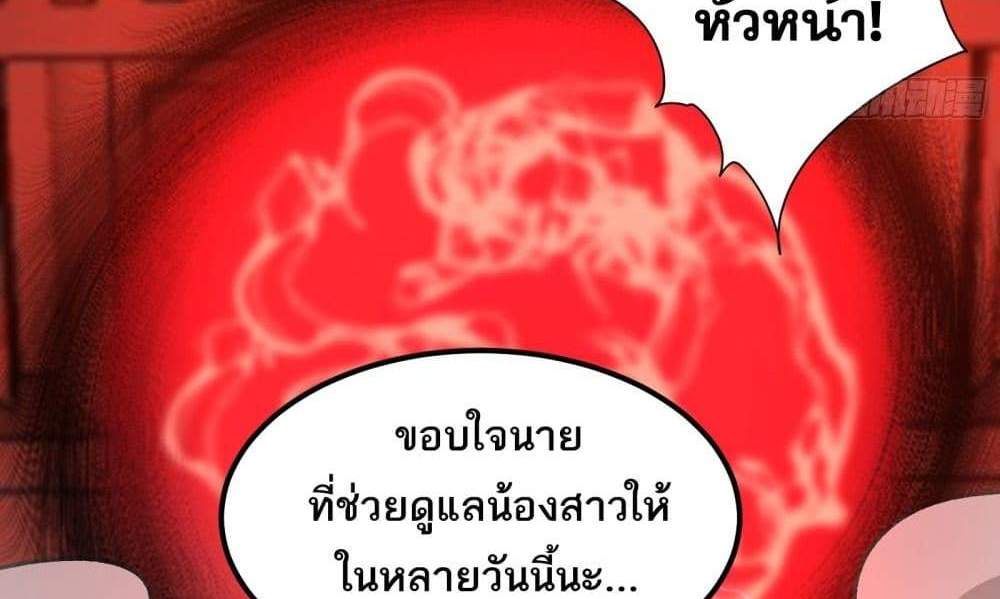 I Rely On Cheat To Hunt Gods แปลไทย
