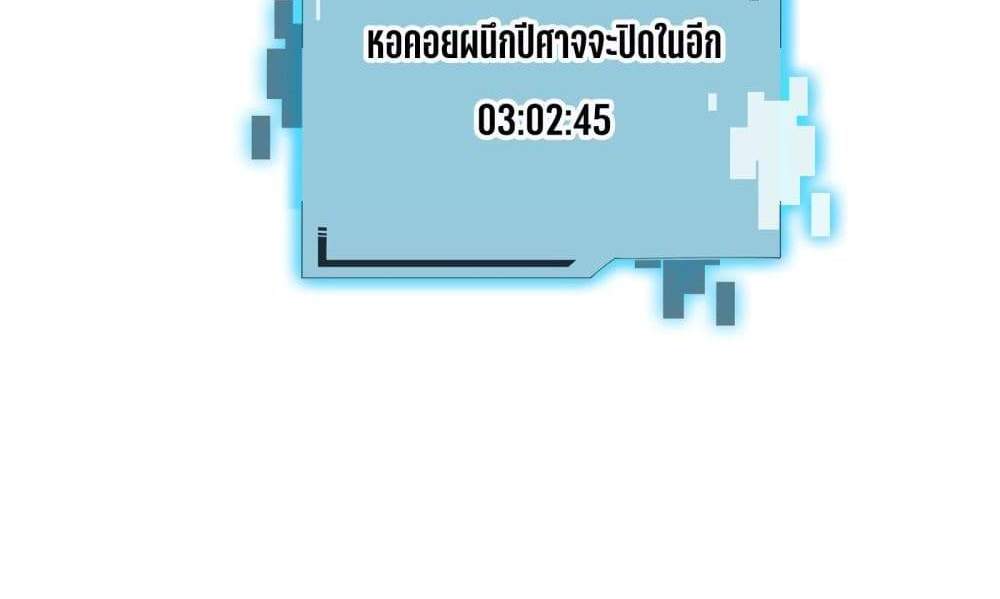 I Rely On Cheat To Hunt Gods แปลไทย