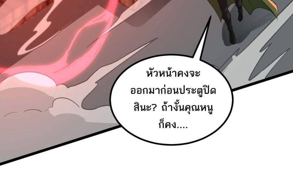 I Rely On Cheat To Hunt Gods แปลไทย