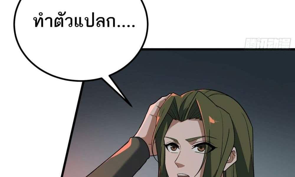 I Rely On Cheat To Hunt Gods แปลไทย