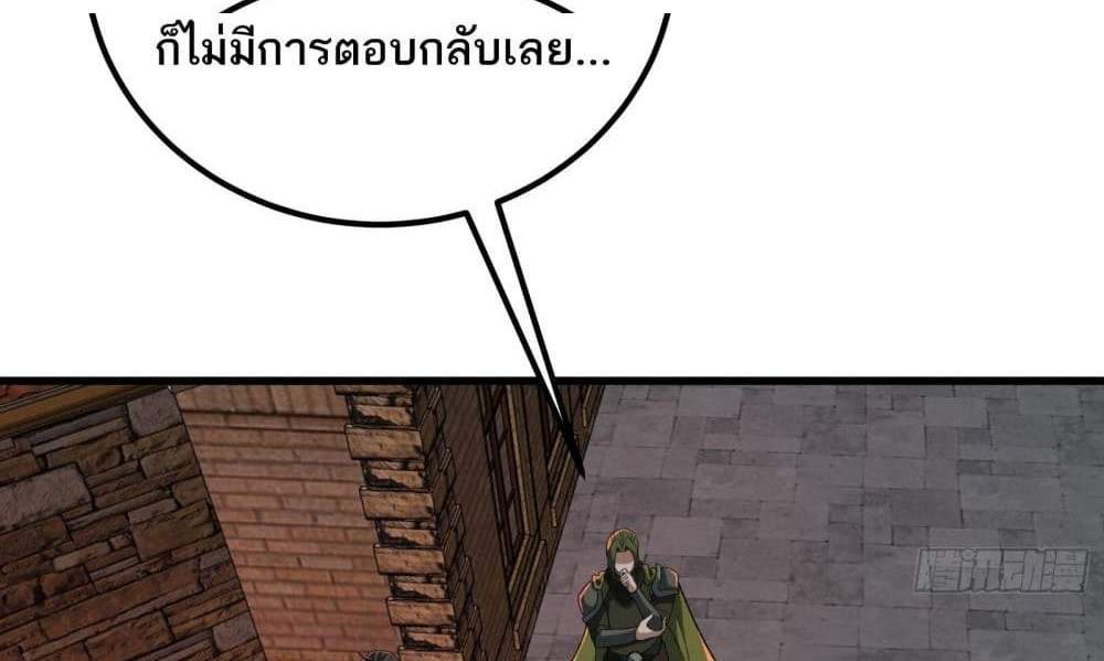 I Rely On Cheat To Hunt Gods แปลไทย