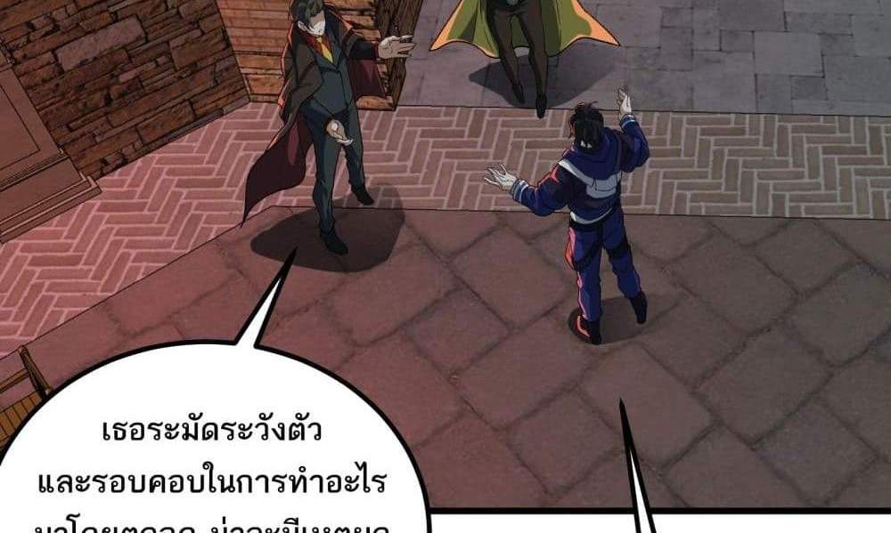 I Rely On Cheat To Hunt Gods แปลไทย