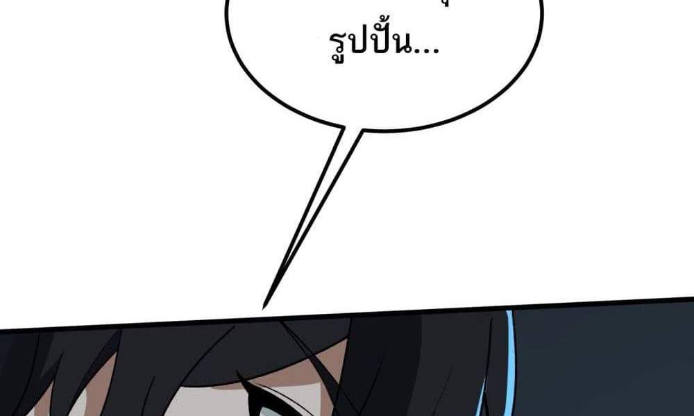 I Rely On Cheat To Hunt Gods แปลไทย