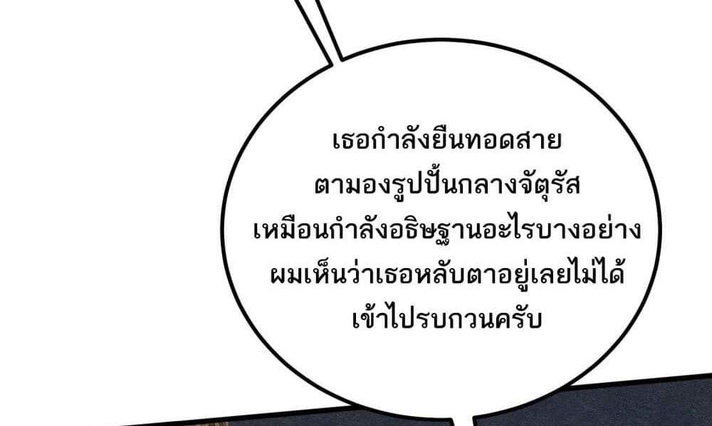 I Rely On Cheat To Hunt Gods แปลไทย