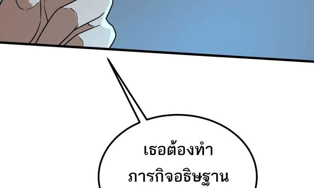 I Rely On Cheat To Hunt Gods แปลไทย