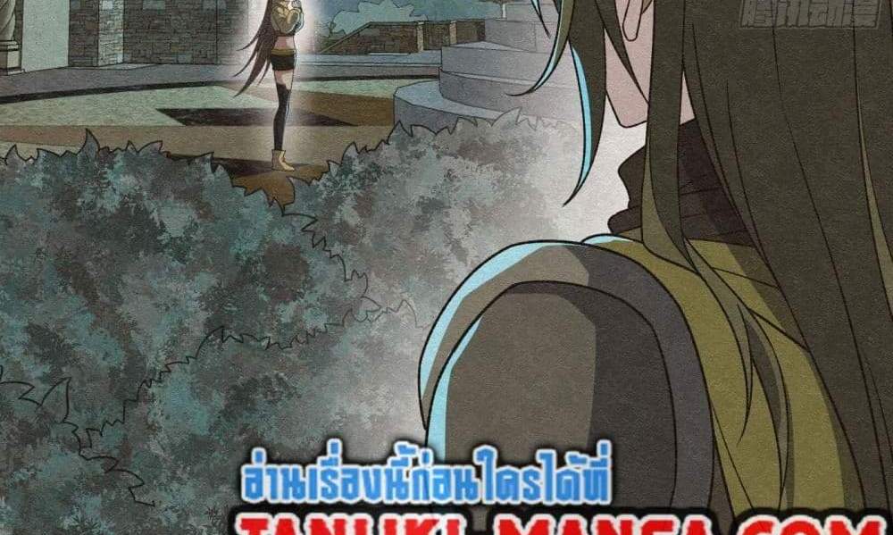 I Rely On Cheat To Hunt Gods แปลไทย