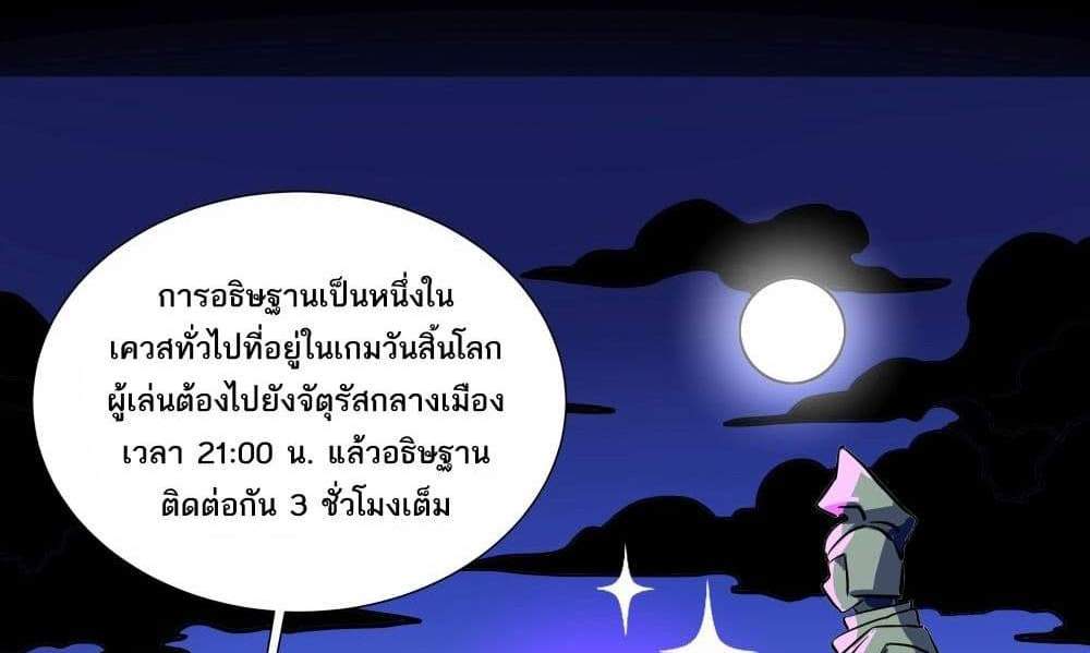 I Rely On Cheat To Hunt Gods แปลไทย
