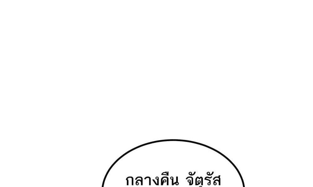 I Rely On Cheat To Hunt Gods แปลไทย