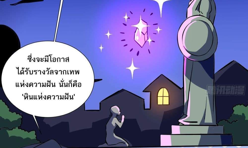 I Rely On Cheat To Hunt Gods แปลไทย