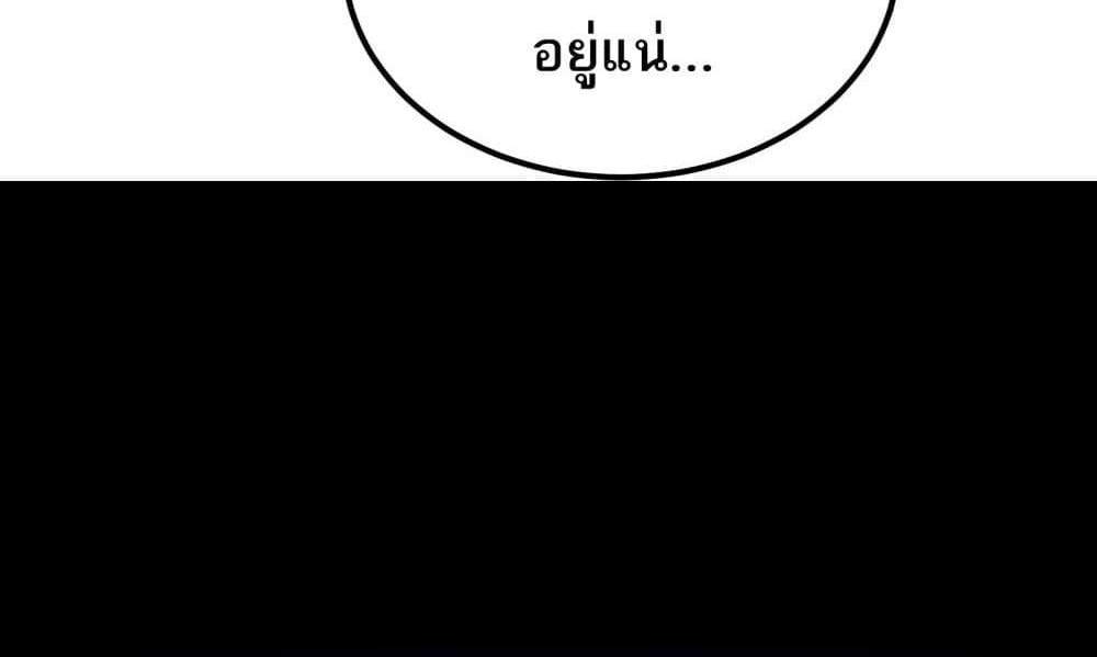 I Rely On Cheat To Hunt Gods แปลไทย