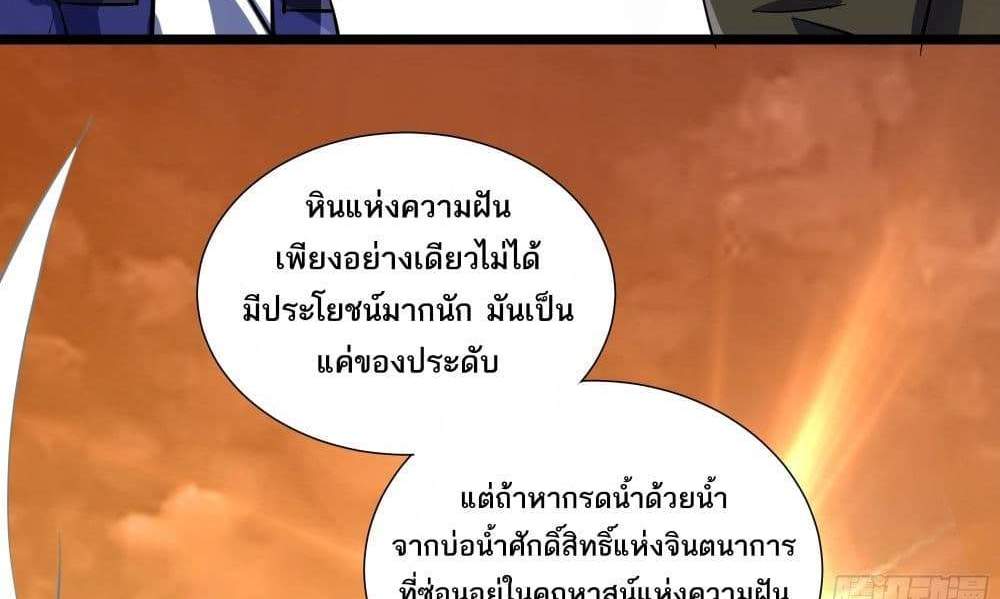 I Rely On Cheat To Hunt Gods แปลไทย