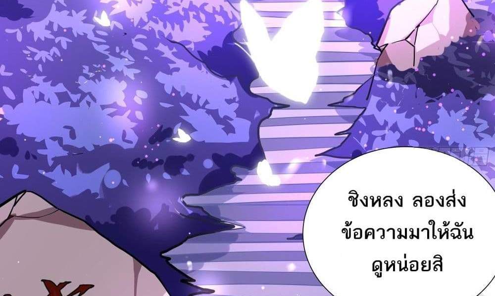 I Rely On Cheat To Hunt Gods แปลไทย