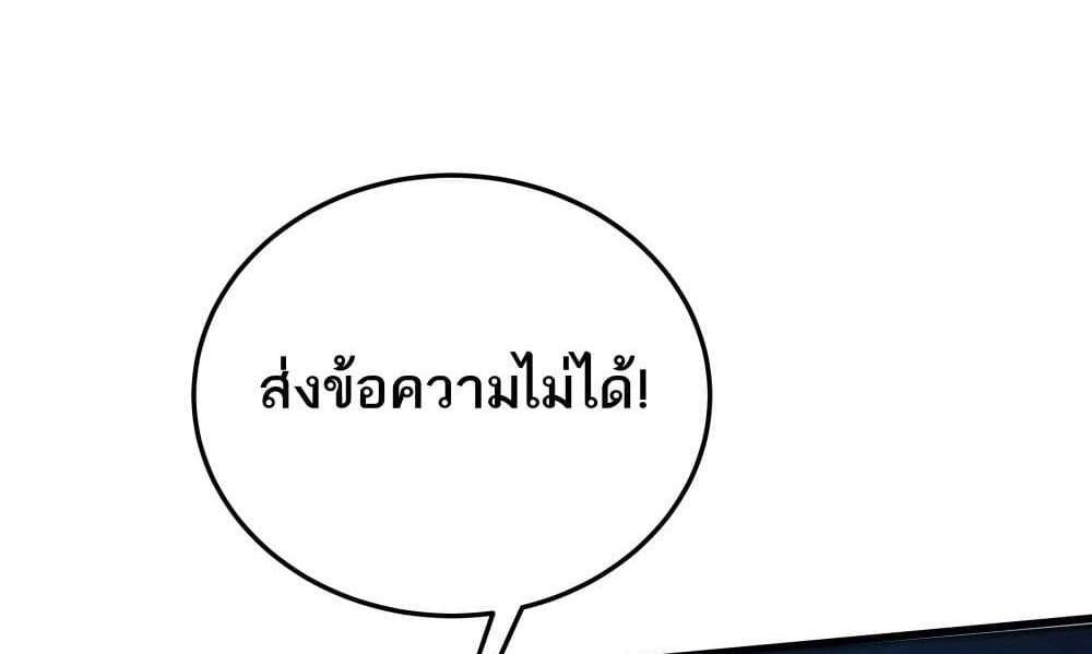 I Rely On Cheat To Hunt Gods แปลไทย