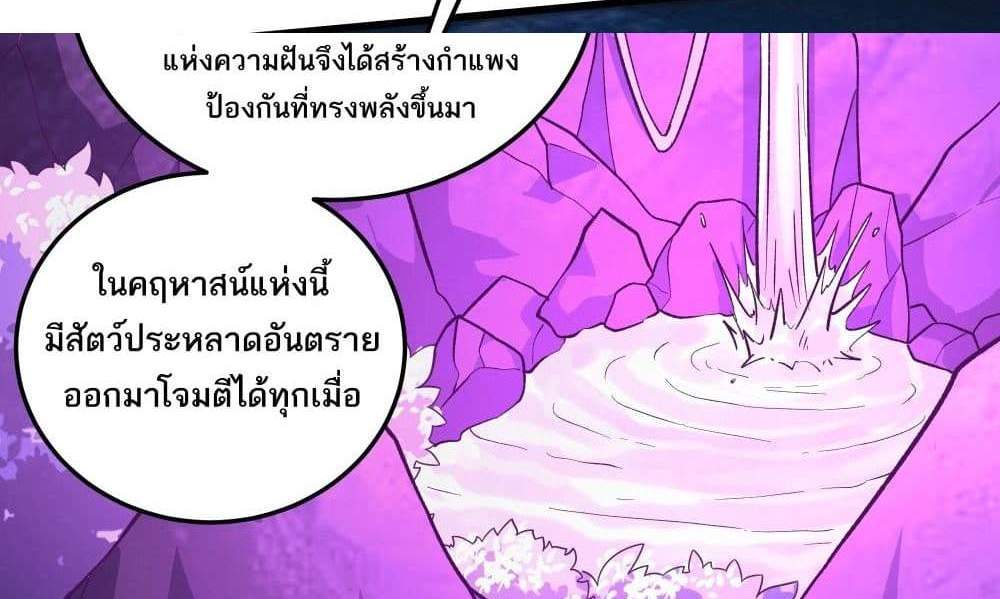 I Rely On Cheat To Hunt Gods แปลไทย