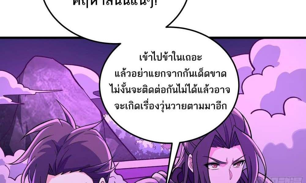 I Rely On Cheat To Hunt Gods แปลไทย