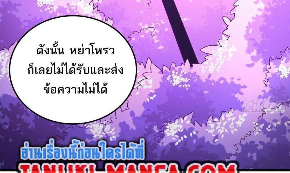 I Rely On Cheat To Hunt Gods แปลไทย