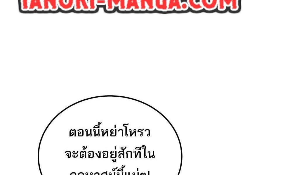 I Rely On Cheat To Hunt Gods แปลไทย