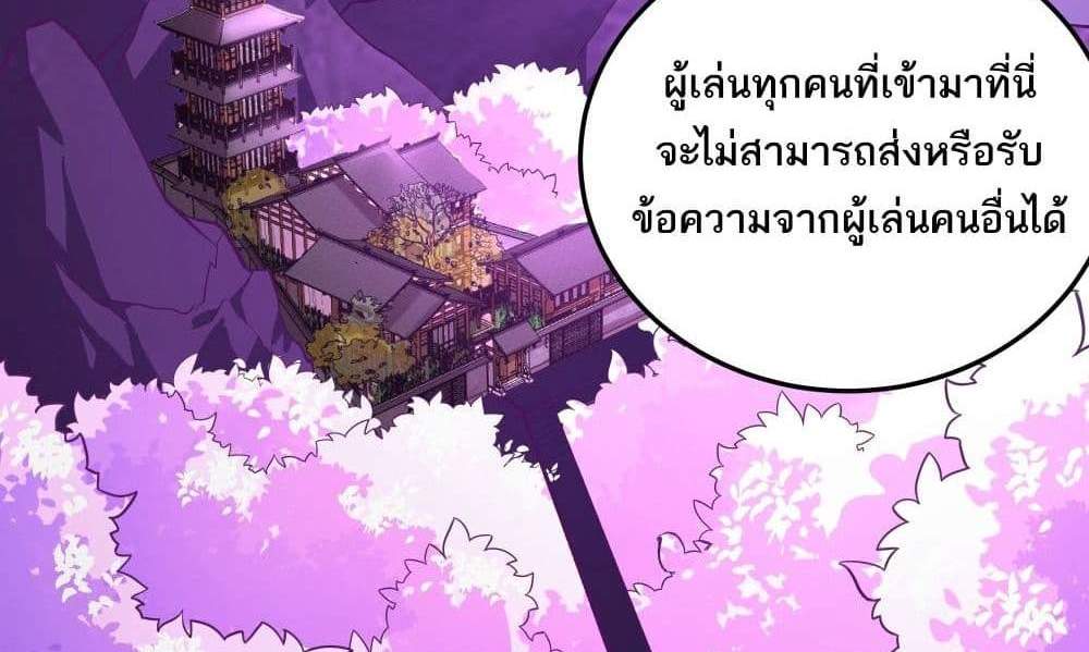 I Rely On Cheat To Hunt Gods แปลไทย