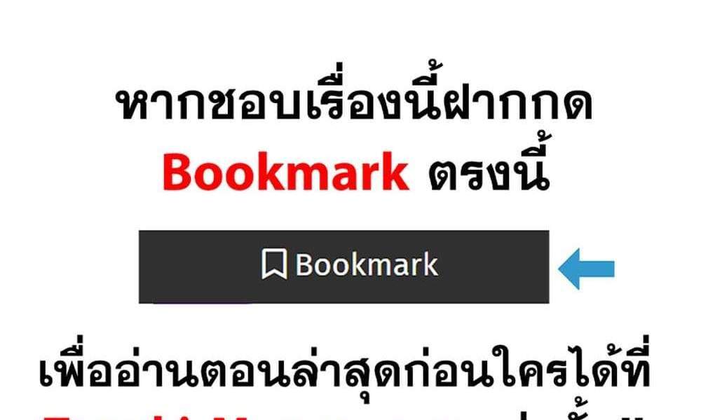 I Rely On Cheat To Hunt Gods แปลไทย