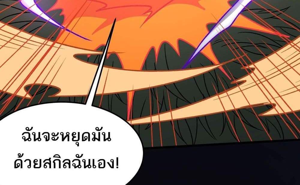 I Rely On Cheat To Hunt Gods แปลไทย
