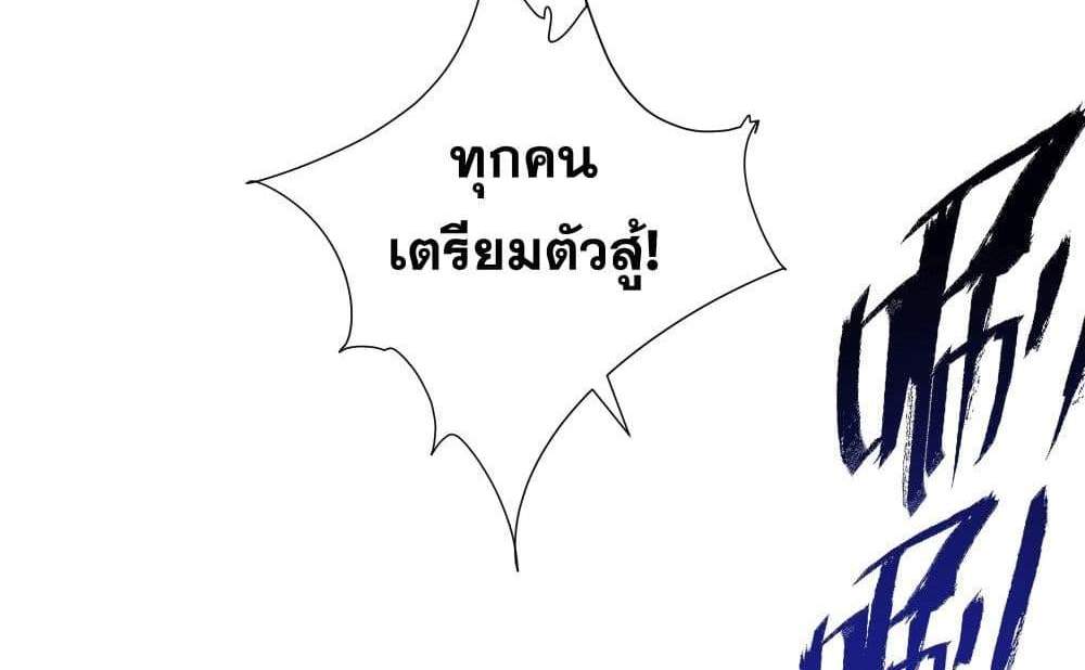 I Rely On Cheat To Hunt Gods แปลไทย