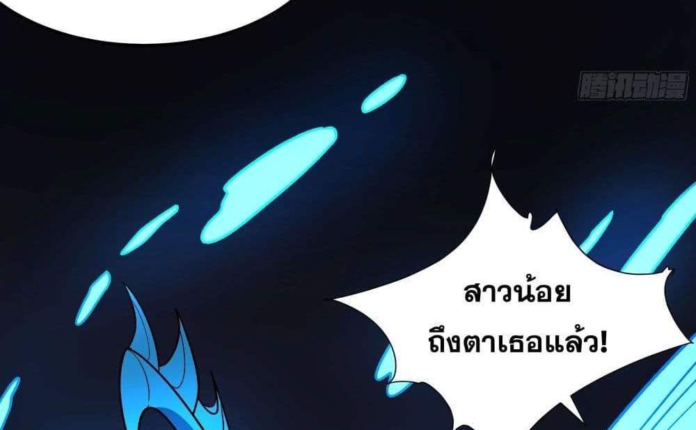 I Rely On Cheat To Hunt Gods แปลไทย