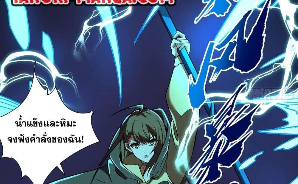 I Rely On Cheat To Hunt Gods แปลไทย
