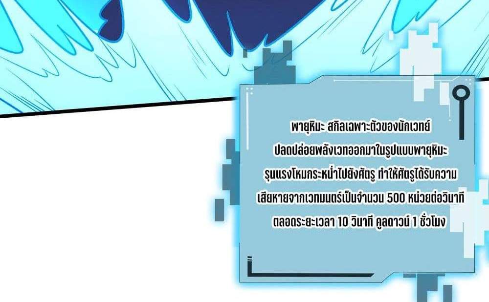 I Rely On Cheat To Hunt Gods แปลไทย