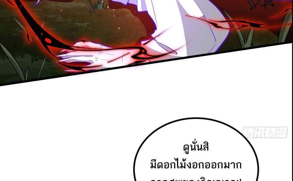 I Rely On Cheat To Hunt Gods แปลไทย