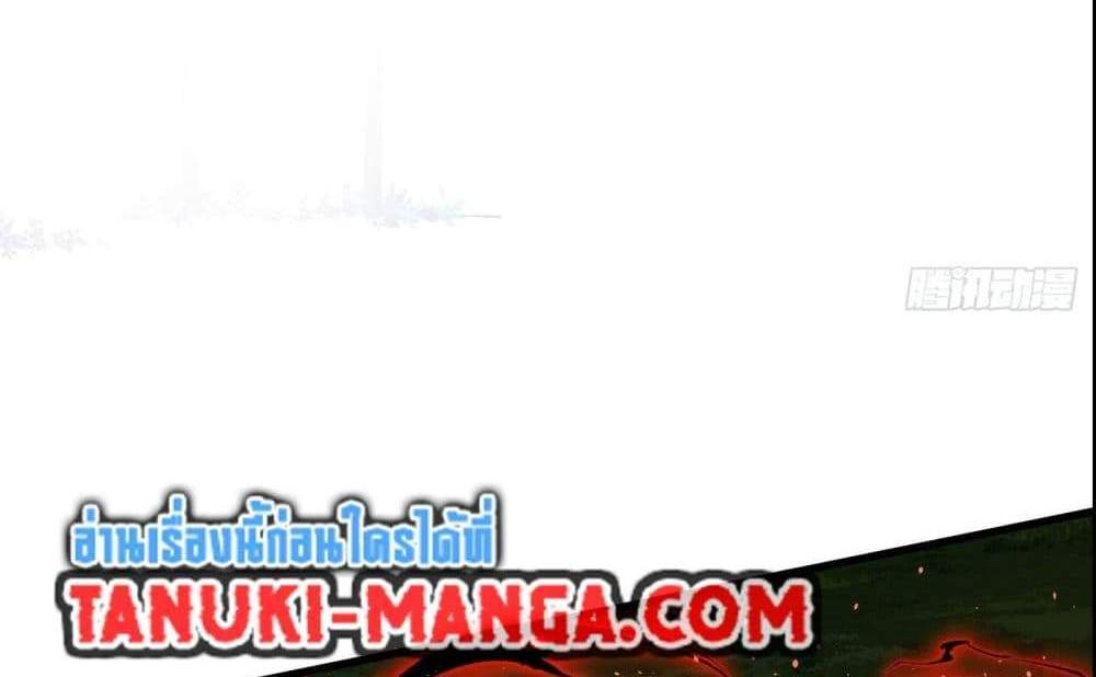 I Rely On Cheat To Hunt Gods แปลไทย