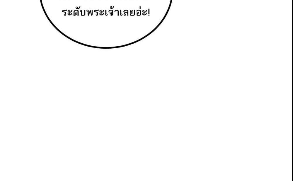 I Rely On Cheat To Hunt Gods แปลไทย