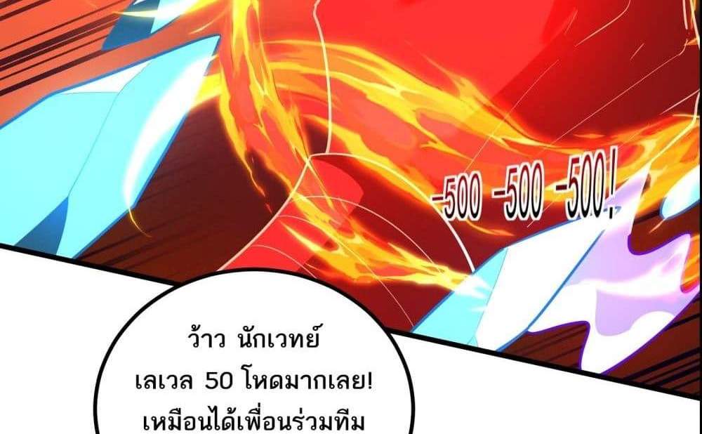 I Rely On Cheat To Hunt Gods แปลไทย