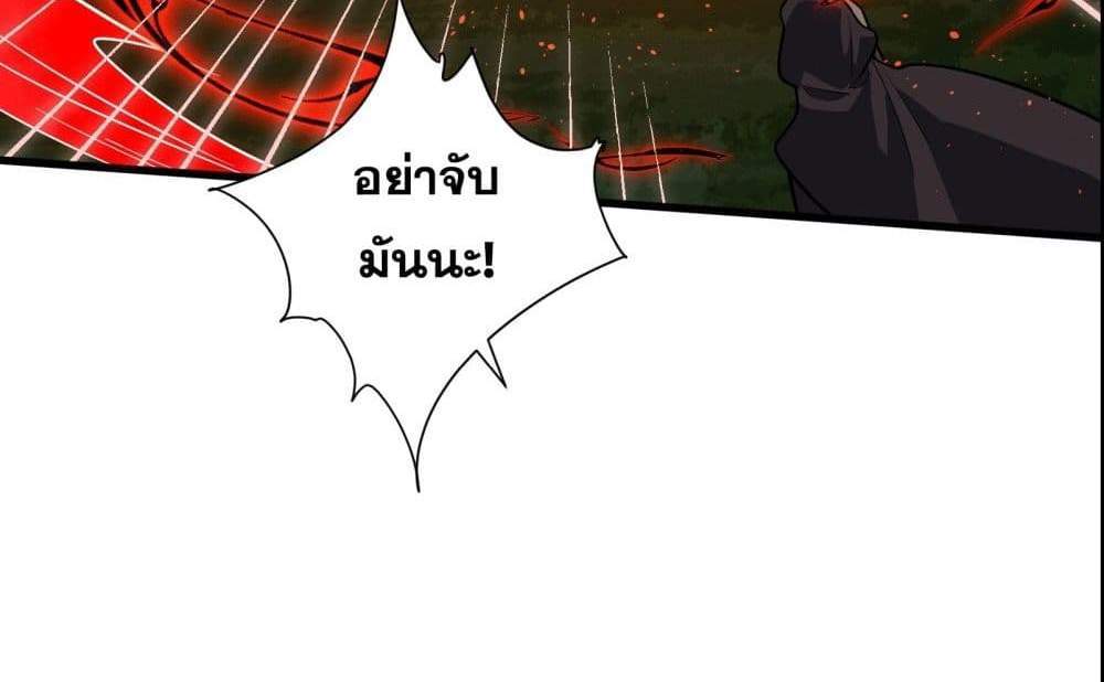 I Rely On Cheat To Hunt Gods แปลไทย
