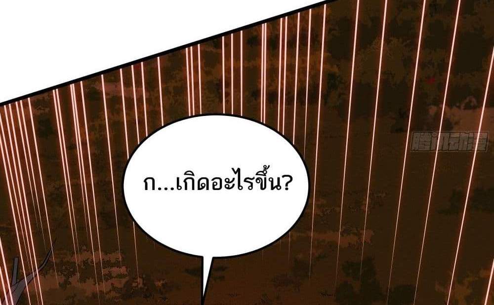 I Rely On Cheat To Hunt Gods แปลไทย