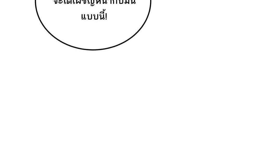 I Rely On Cheat To Hunt Gods แปลไทย