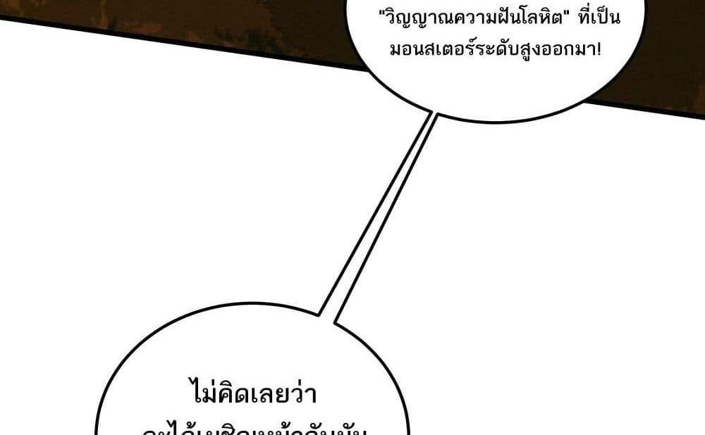 I Rely On Cheat To Hunt Gods แปลไทย