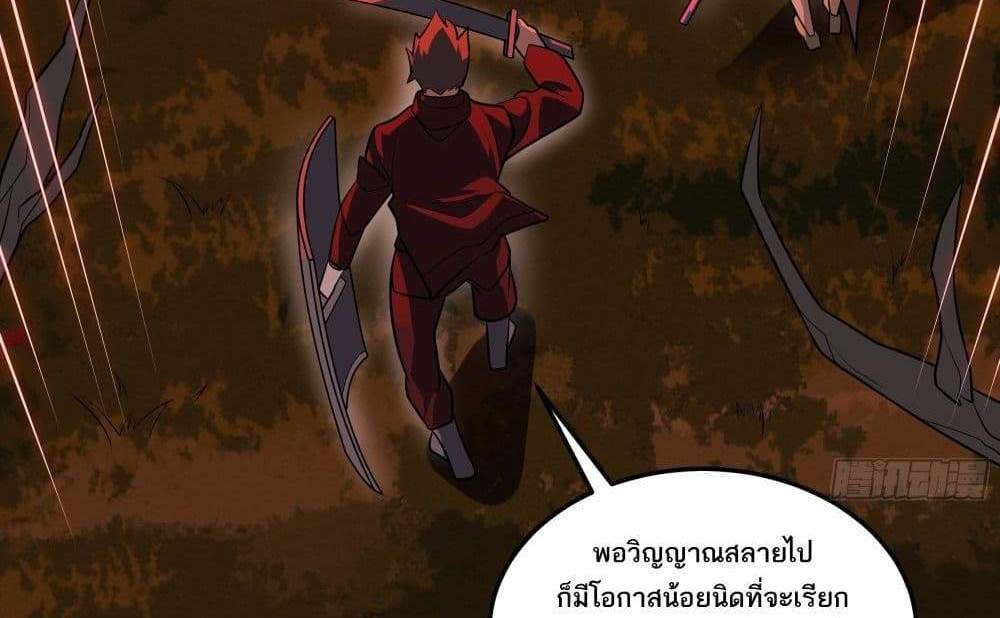 I Rely On Cheat To Hunt Gods แปลไทย