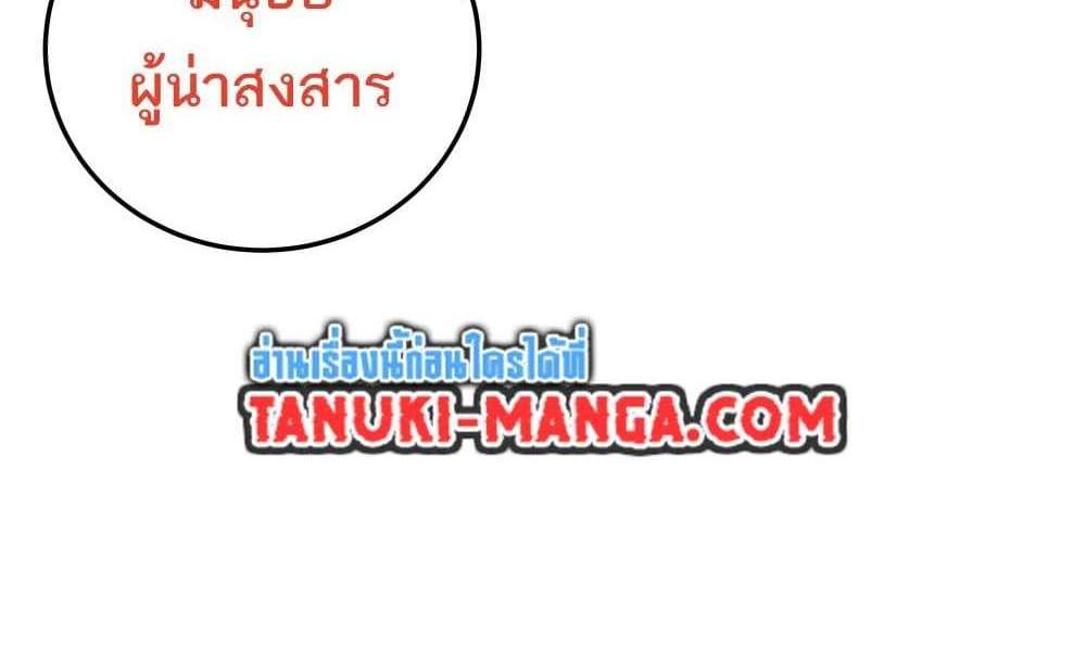 I Rely On Cheat To Hunt Gods แปลไทย