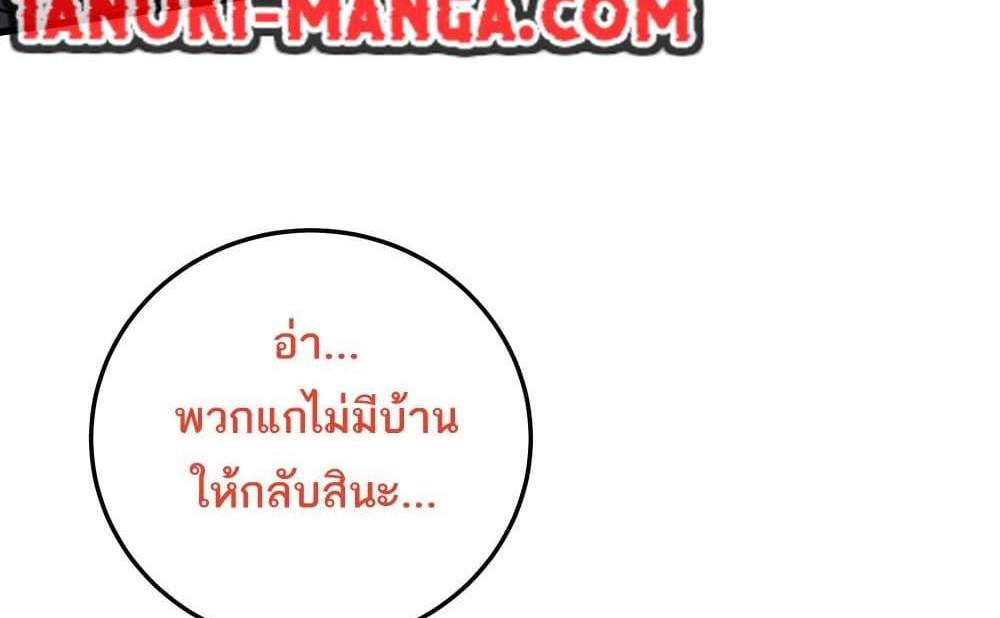 I Rely On Cheat To Hunt Gods แปลไทย