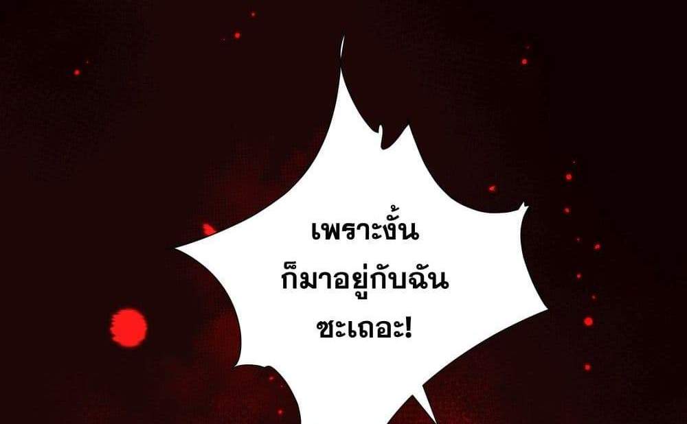 I Rely On Cheat To Hunt Gods แปลไทย