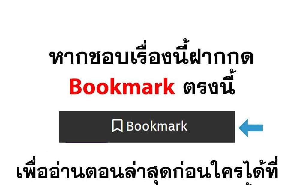 I Rely On Cheat To Hunt Gods แปลไทย