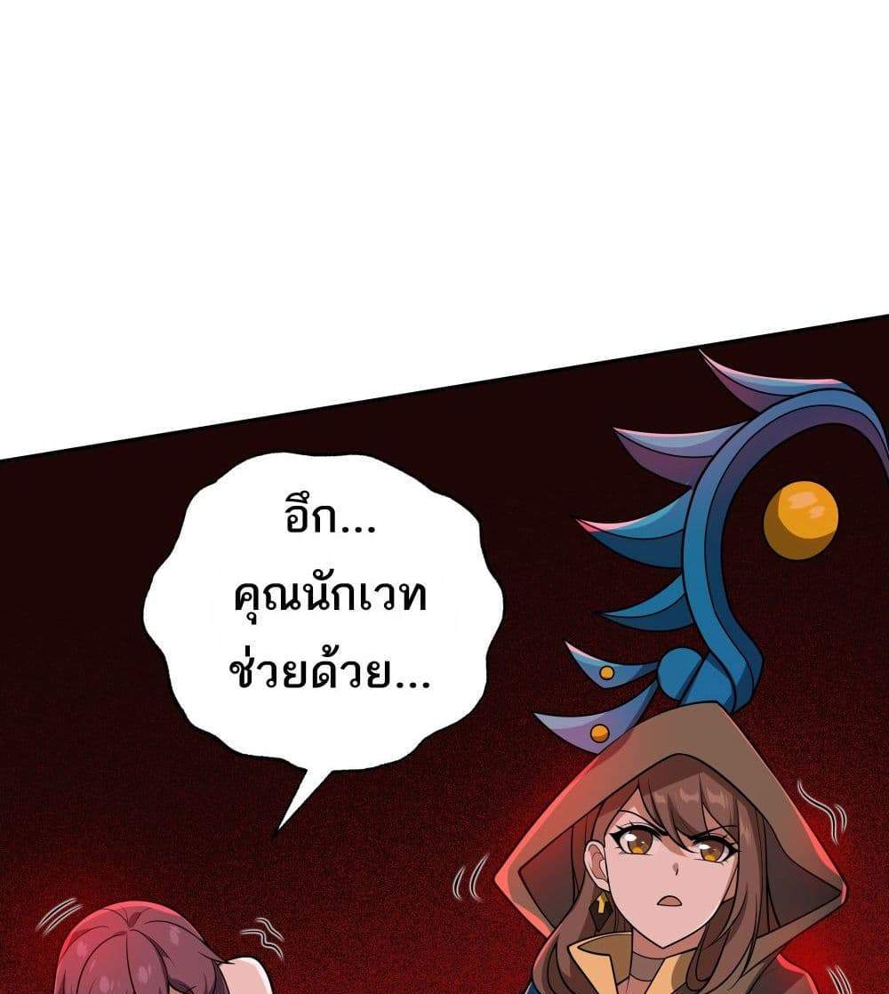 I Rely On Cheat To Hunt Gods แปลไทย