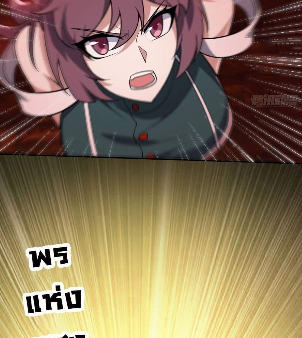 I Rely On Cheat To Hunt Gods แปลไทย