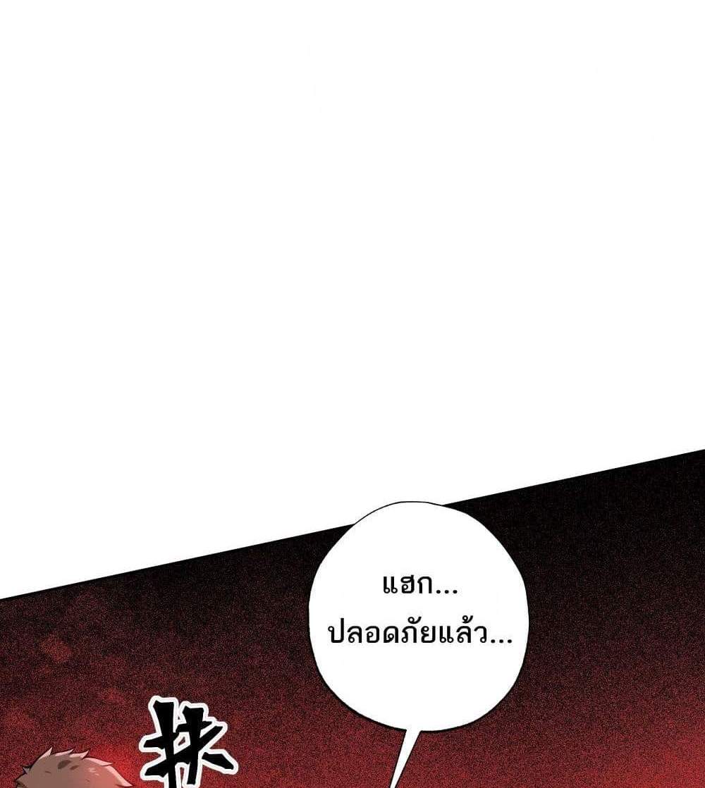 I Rely On Cheat To Hunt Gods แปลไทย