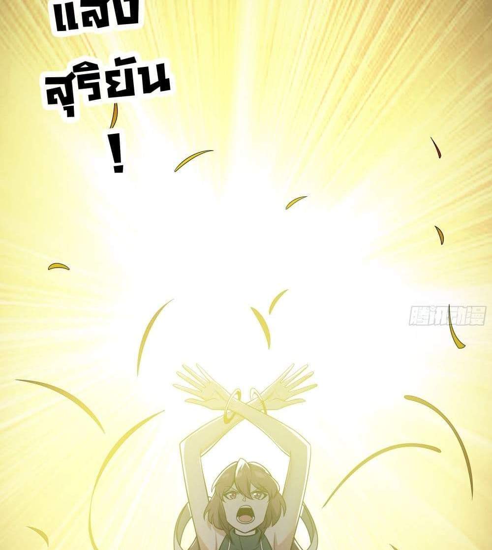 I Rely On Cheat To Hunt Gods แปลไทย