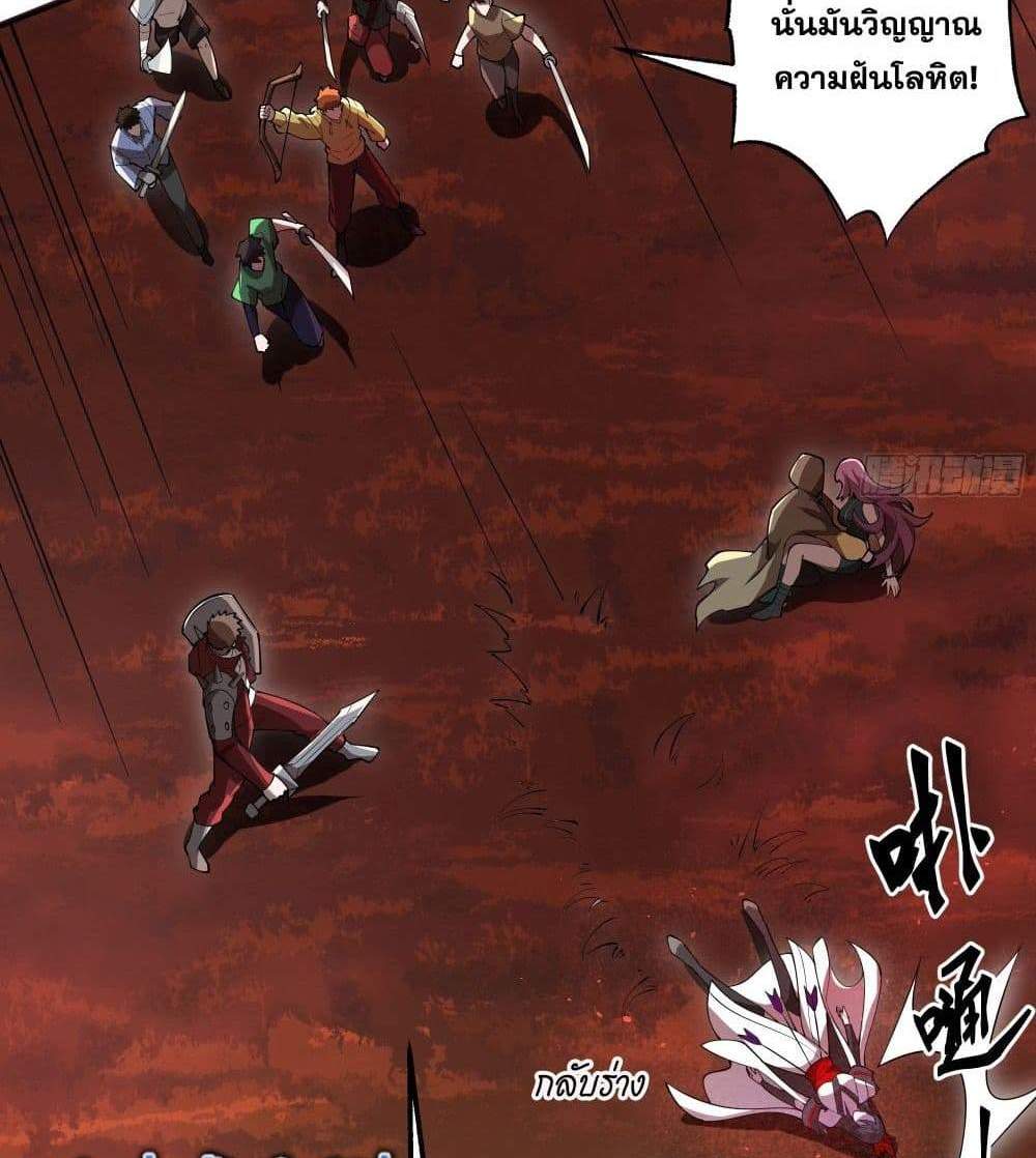 I Rely On Cheat To Hunt Gods แปลไทย