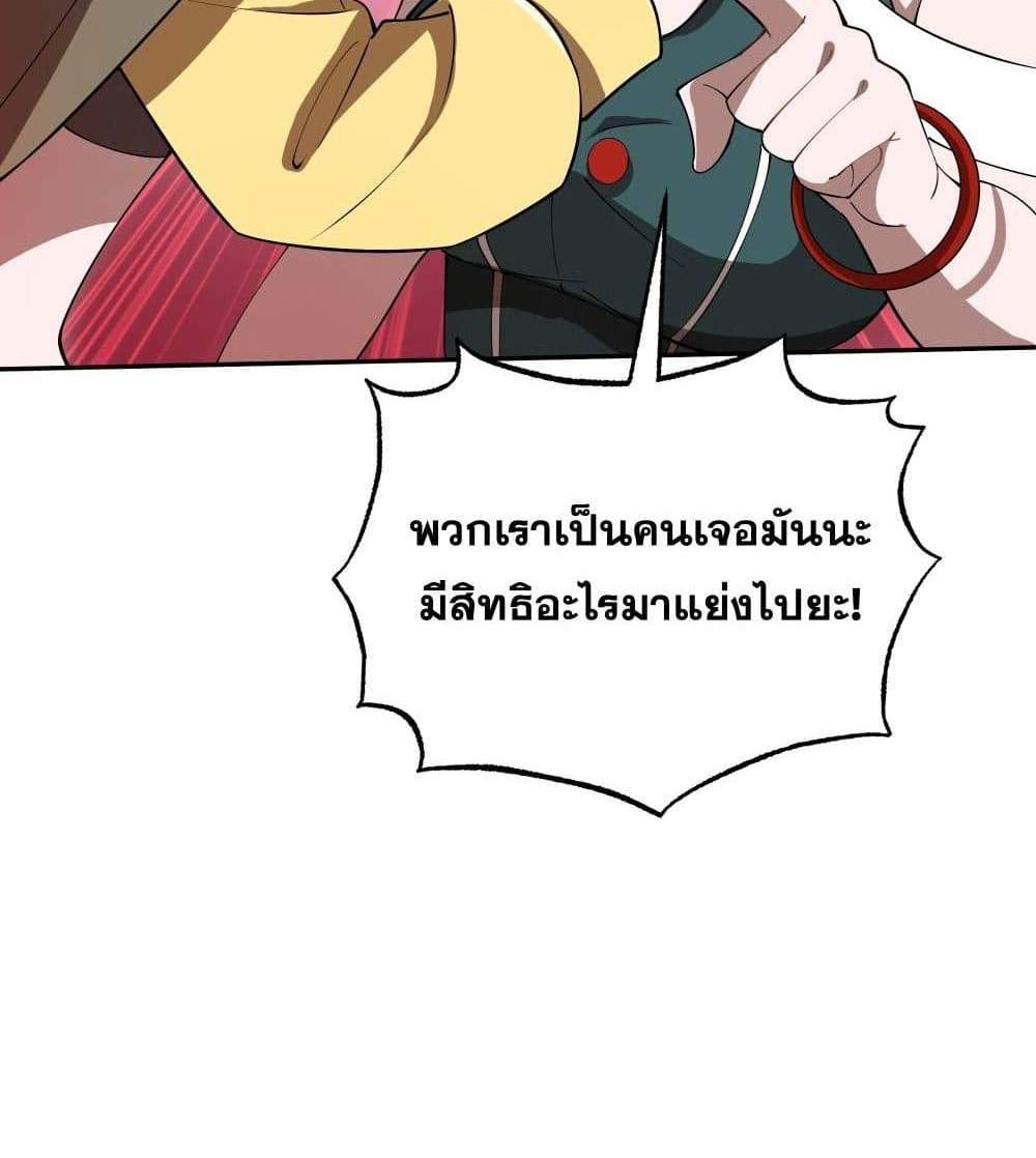 I Rely On Cheat To Hunt Gods แปลไทย