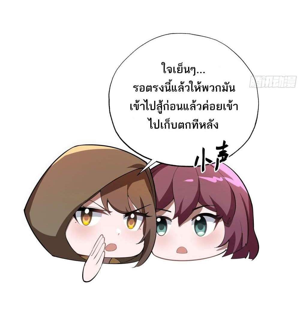 I Rely On Cheat To Hunt Gods แปลไทย