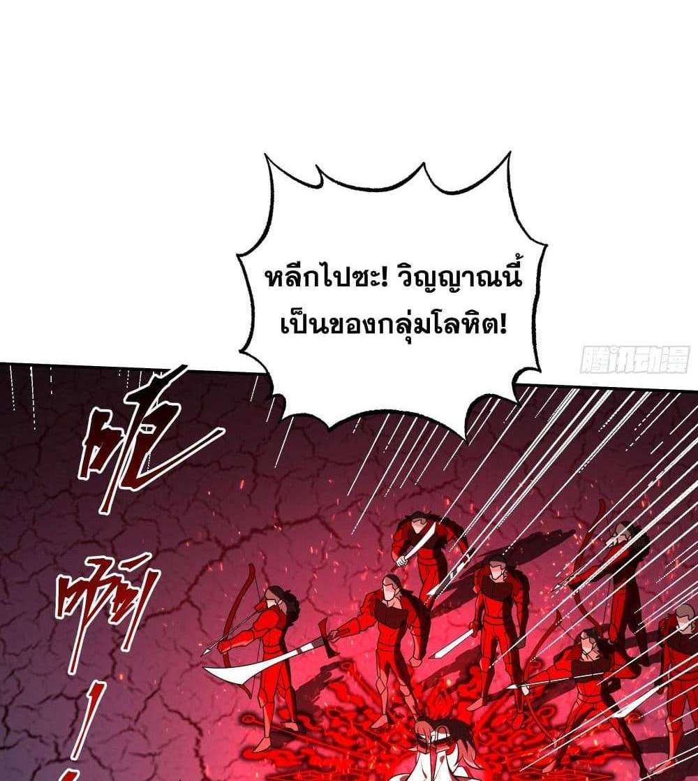 I Rely On Cheat To Hunt Gods แปลไทย